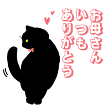 Life of the black cat sticker #8822792