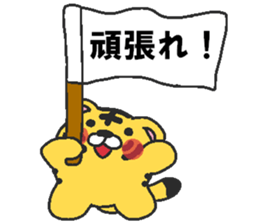 Daily oriental Zodiac[tiger] sticker #8823028