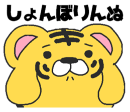 Daily oriental Zodiac[tiger] sticker #8823033