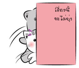 Cat-ty & Bear-ry 2 sticker #8824001