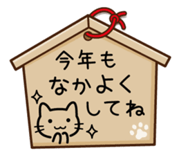 Cat Happy New Year sticker #8824126