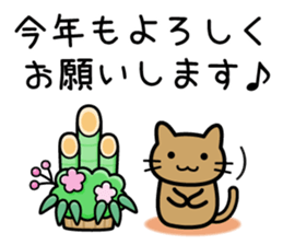Cat Happy New Year sticker #8824128