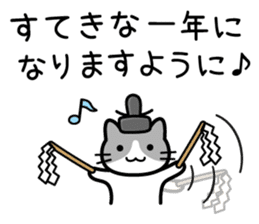 Cat Happy New Year sticker #8824131