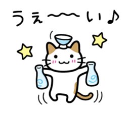 Cat Happy New Year sticker #8824135