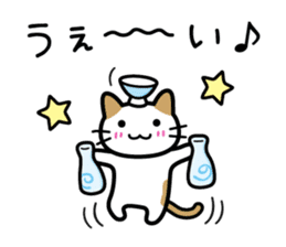 Cat Happy New Year sticker #8824135