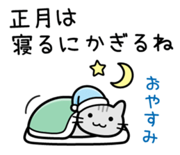 Cat Happy New Year sticker #8824136