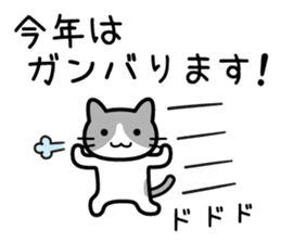 Cat Happy New Year sticker #8824140