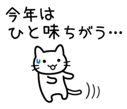 Cat Happy New Year sticker #8824141