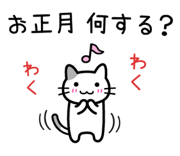 Cat Happy New Year sticker #8824142