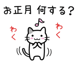 Cat Happy New Year sticker #8824142