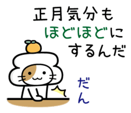 Cat Happy New Year sticker #8824156