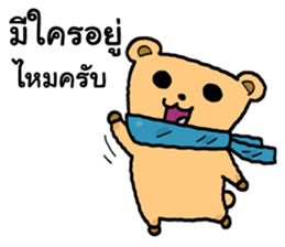 Bear&Duck sticker #8824246