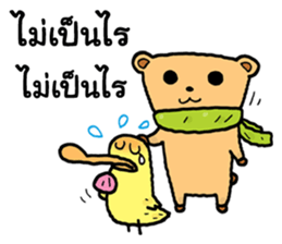 Bear&Duck sticker #8824253