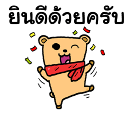 Bear&Duck sticker #8824264