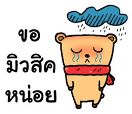 Bear&Duck sticker #8824266