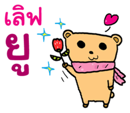 Bear&Duck sticker #8824273