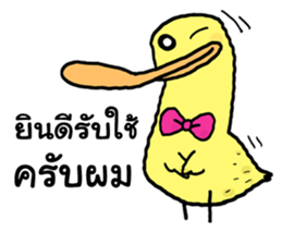 Bear&Duck sticker #8824279