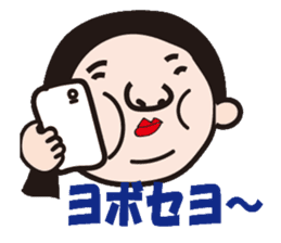 hanryuobachan2 sticker #8824531