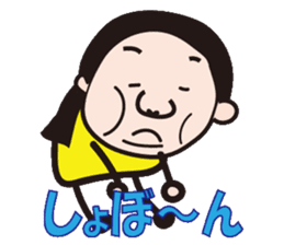 hanryuobachan2 sticker #8824534