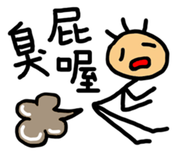 Corn Ann - Part 2 sticker #8824585