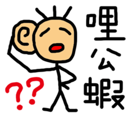 Corn Ann - Part 2 sticker #8824587