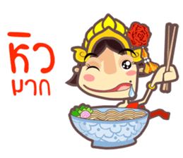 Miss Li-Nee @ Siam sticker #8824970