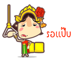 Miss Li-Nee @ Siam sticker #8824973