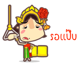 Miss Li-Nee @ Siam sticker #8824973