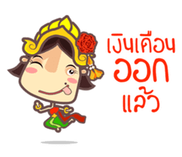 Miss Li-Nee @ Siam sticker #8824977