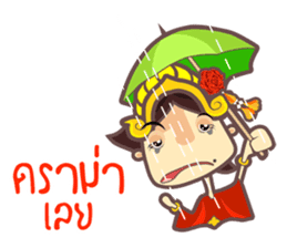 Miss Li-Nee @ Siam sticker #8824998