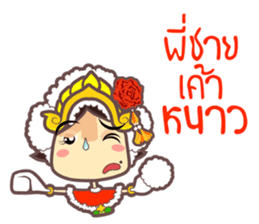 Miss Li-Nee @ Siam sticker #8824999