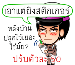 Chat Inspectors 2 sticker #8825327