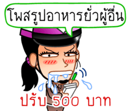 Chat Inspectors 2 sticker #8825342