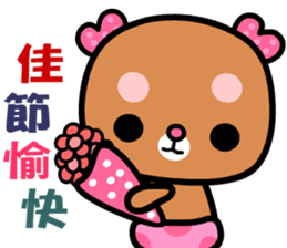 I love rosebear sticker #8826015