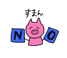 Funny lovely Pig sticker #8826406