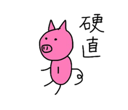 Funny lovely Pig sticker #8826417