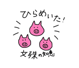 Funny lovely Pig sticker #8826419