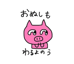 Funny lovely Pig sticker #8826438