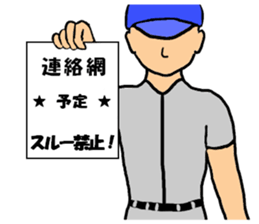 Hotblooded! A baseball guy sticker #8826743