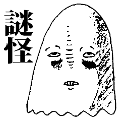 Whisper of an evil spirit