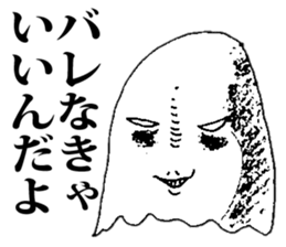 Whisper of an evil spirit sticker #8827604