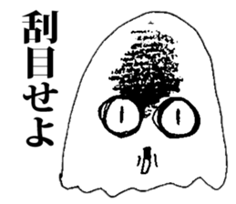 Whisper of an evil spirit sticker #8827619