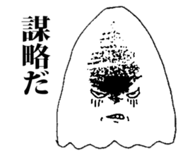 Whisper of an evil spirit sticker #8827622