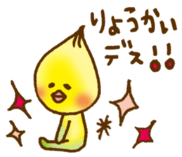 Daily conversation of Pi-chan sticker #8827846