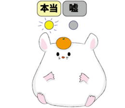 pocha hamu 2 sticker #8828104
