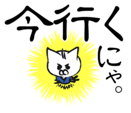 wandering kitten SAMURAI sticker #8828163