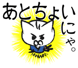 wandering kitten SAMURAI sticker #8828164