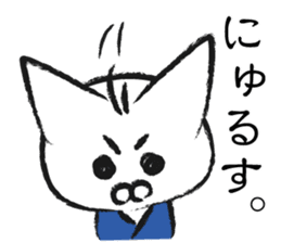 wandering kitten SAMURAI sticker #8828168