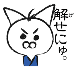 wandering kitten SAMURAI sticker #8828171
