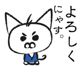 wandering kitten SAMURAI sticker #8828173